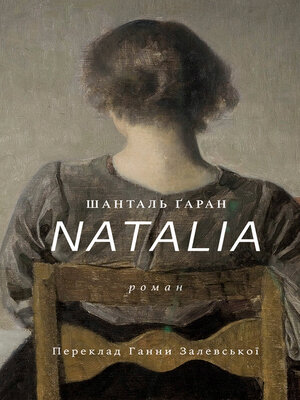 cover image of NATALIA